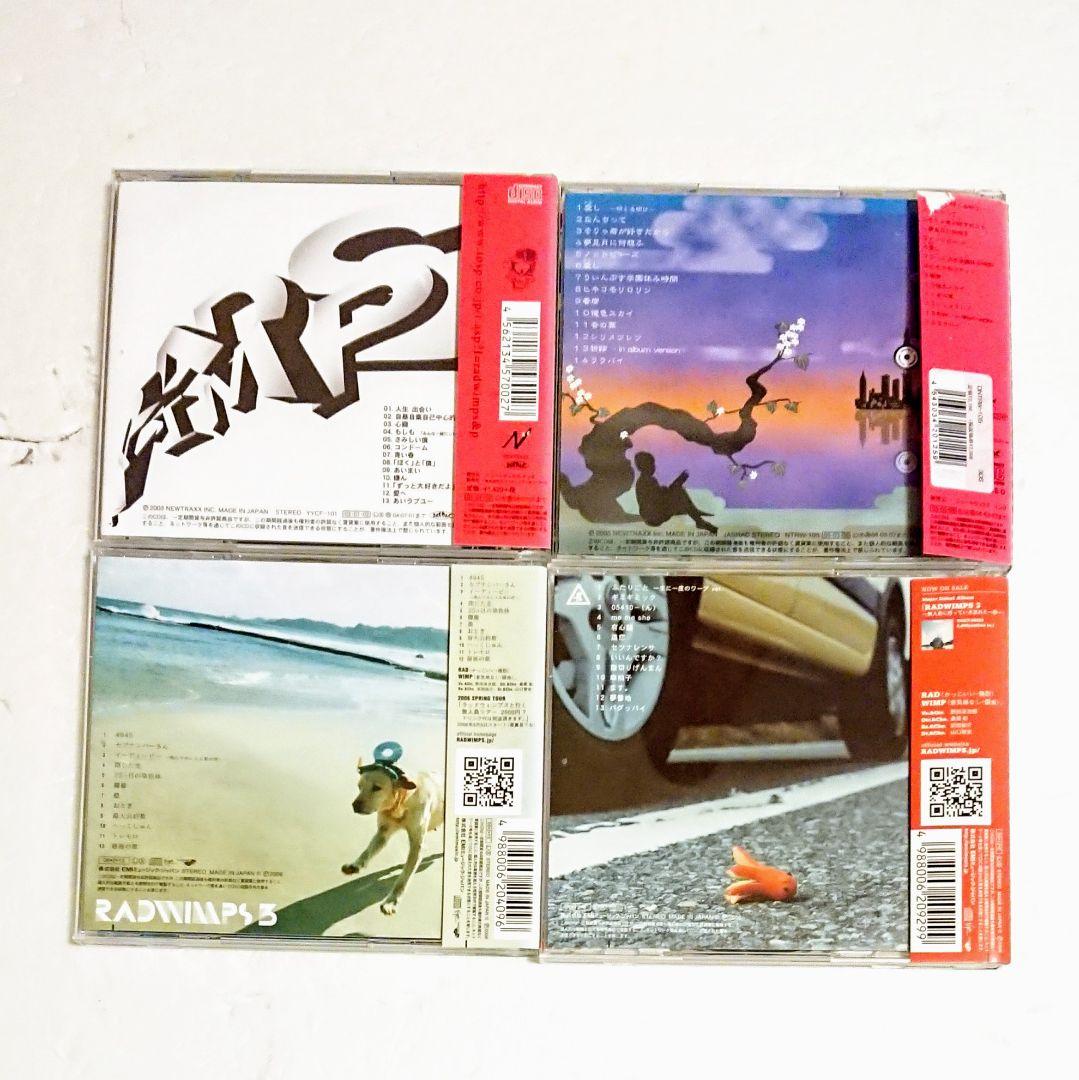 r*様 CD「RADWIMPS 1」他 インディーズ 4枚 野田洋次郎 結婚式 - メルカリ