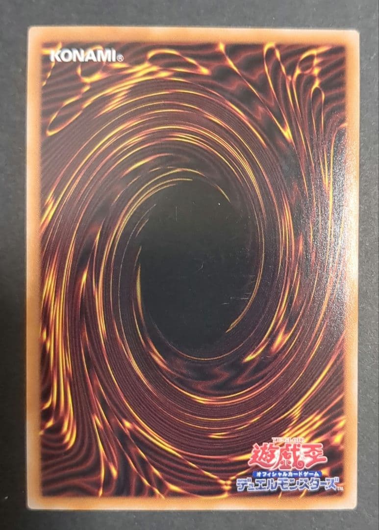 遊戯王OCG -Yu-Gi-Oh!-『封印されし者の右足』復刻 ウルトラレア