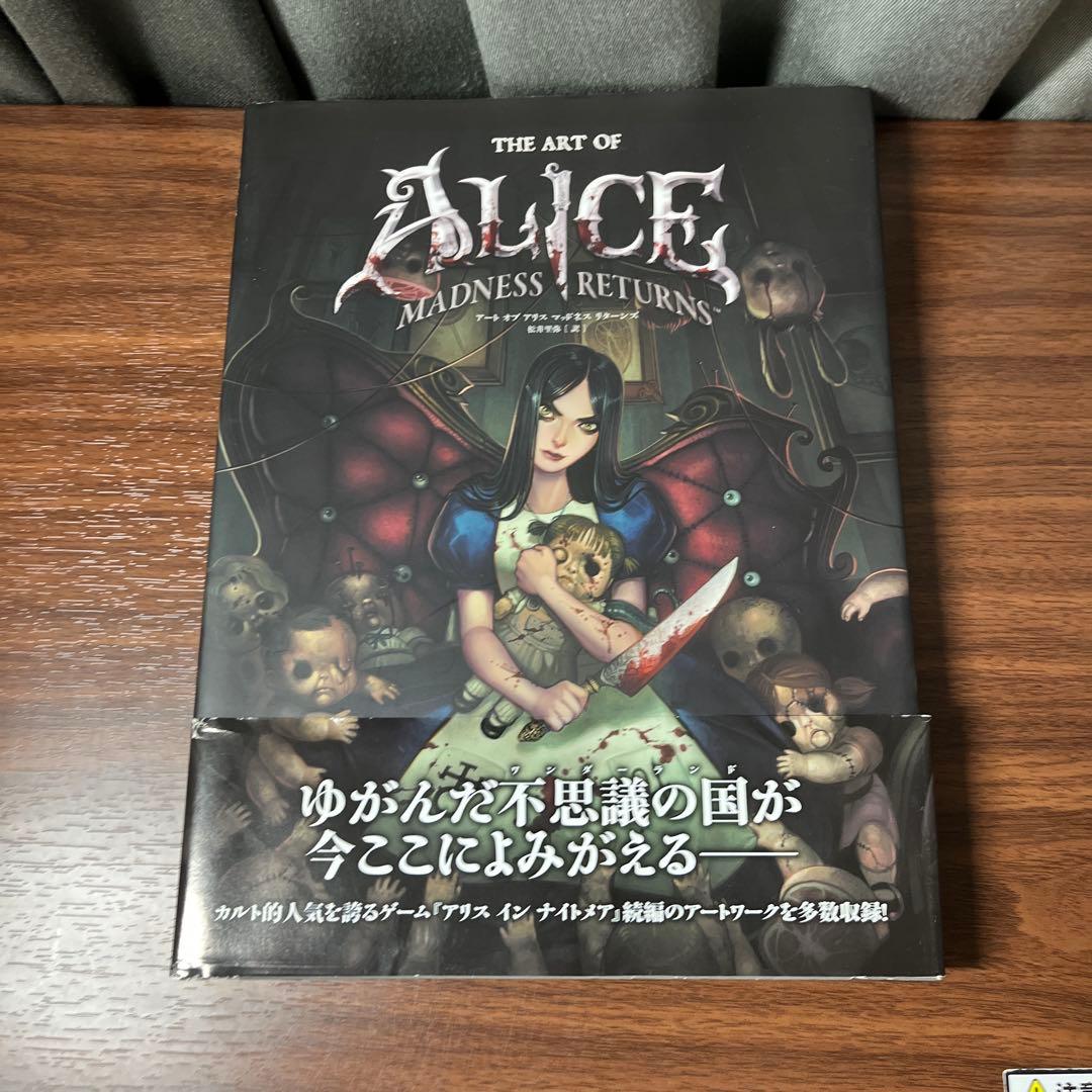 アートオブアリスマッドネスリターンズ　初版 アートオブ アリス マッドネスリターンズ : アメリカン・マギー