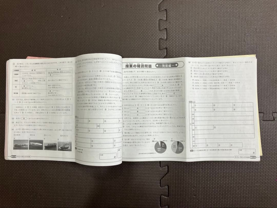 サピックス 5年 社会 小5 1-37 全授業一式 テキスト 2023年受験