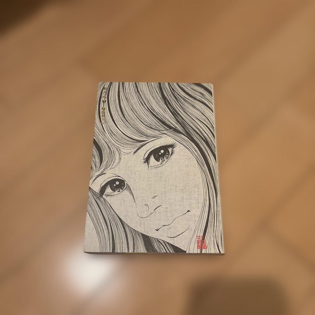 楳図かずお おろち 1巻 初版 - メルカリ
