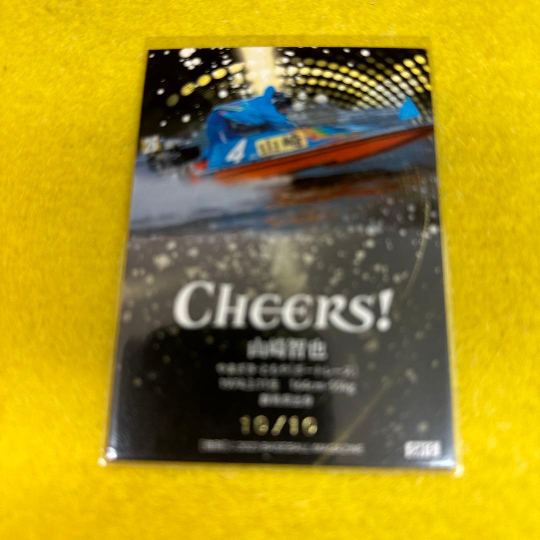 山崎智也 2023 BBM ボートレース 超SP 緑箔サイン 惜別 10/10 - メルカリ