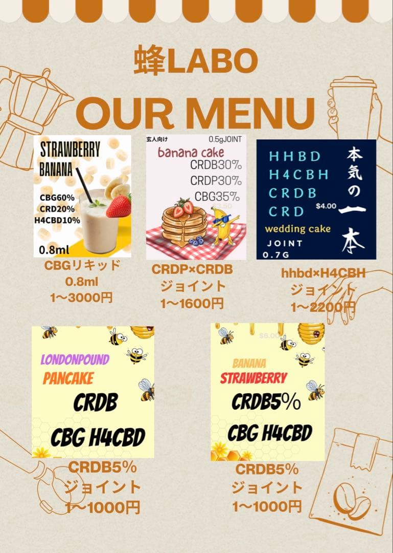 HHBD H4CBH CRDP5本セット