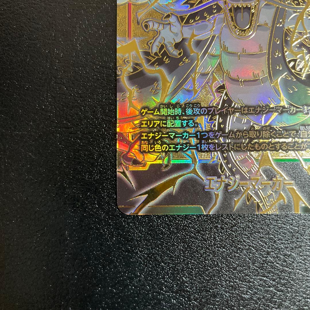 ドラゴンボール フュージョンワールド エナジーマーカー 神龍 E-32