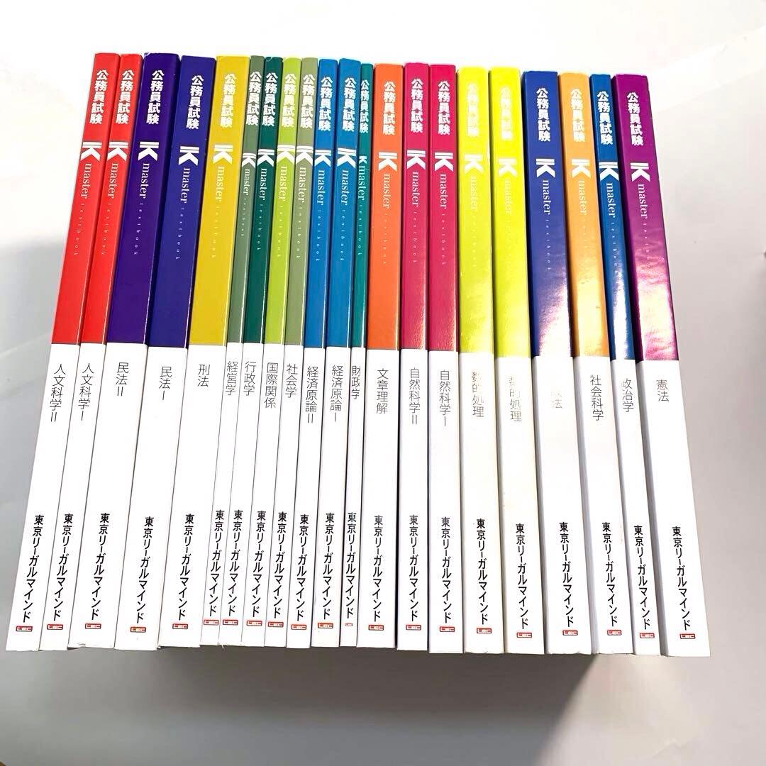 値下げ中】LEC 地方上級・国家一般職 2024年合格目標 - メルカリ