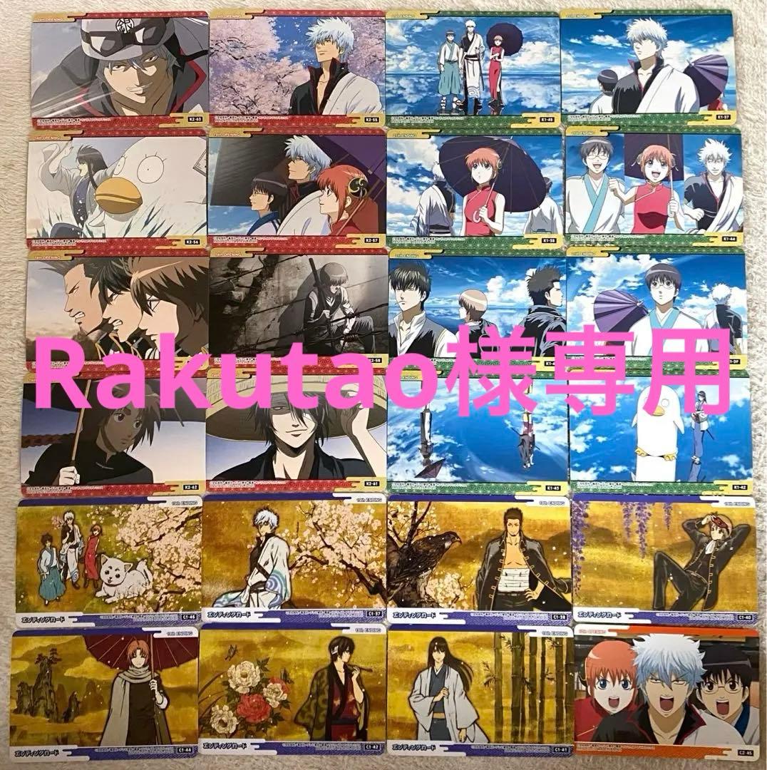 銀魂カード OP ED カードコレクション 攘夷志士 坂田銀時 - メルカリ