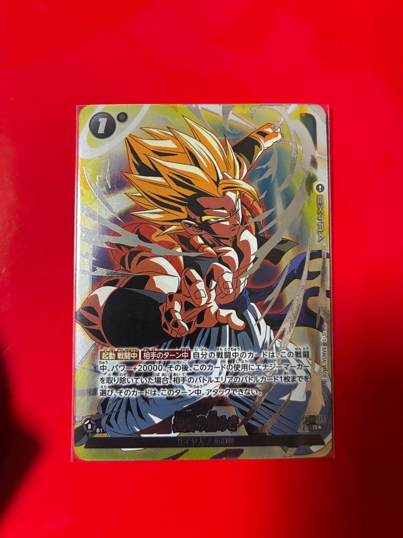 フュージョンワールド 極限の煌めき R★ パラレル FB05-115 極限の煌めき(パラレル/金文字)【R☆】{FB05-115[FB06]} - カード