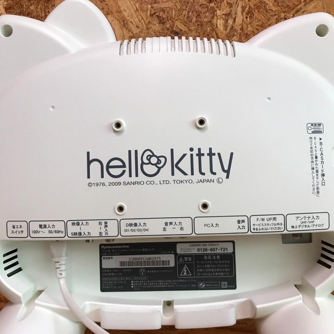 SANRIO サンリオ キティちゃん 13.3型 液晶テレビ ハローキティ - メルカリ
