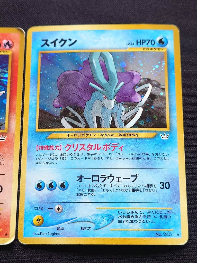 ライコウ エンテイ スイクン 旧裏 キラ めざめる伝説 - メルカリ