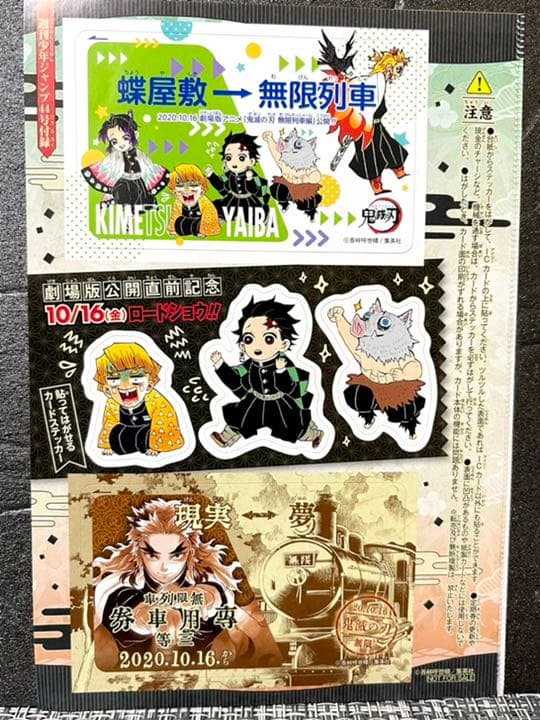 週間少年ジャンプ 鬼滅の刃 新連載&最終回掲載号+新連載予告号、2話