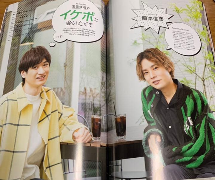 VOICE stars vol.20宮田俊哉✖️岡本信彦切り抜き - メルカリ