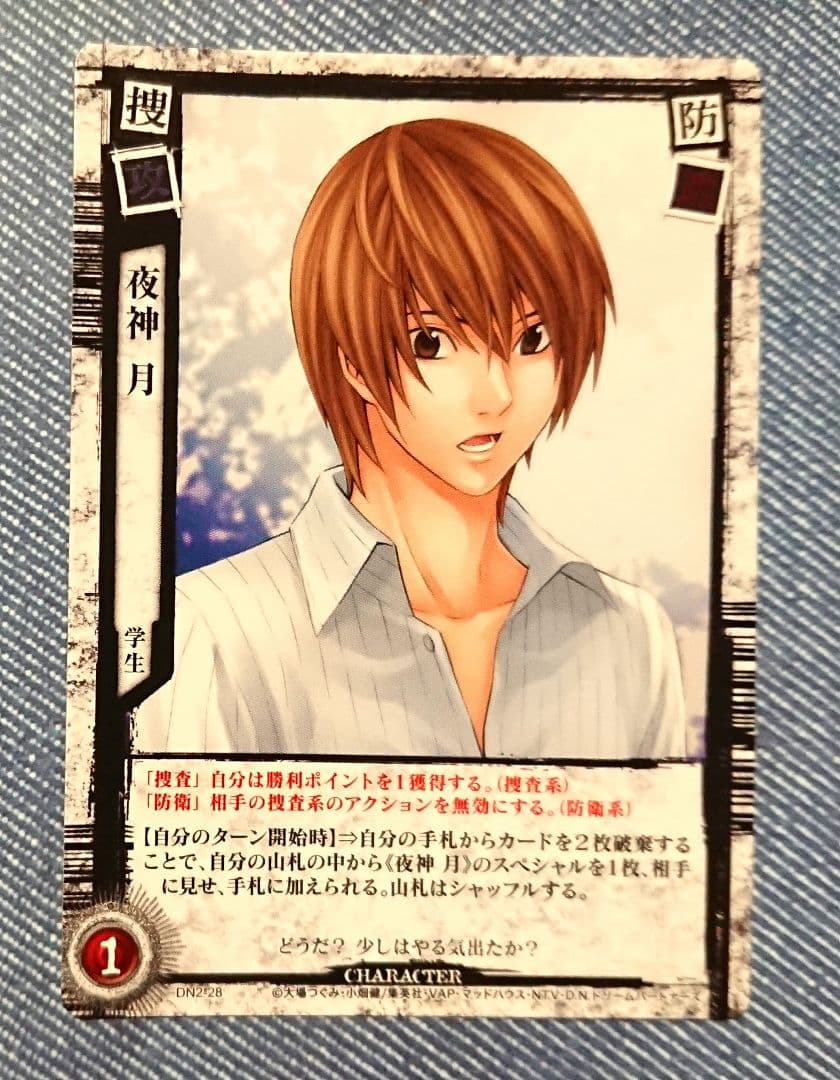 夜神月セット DEATH NOTE トレーディングカード - メルカリ