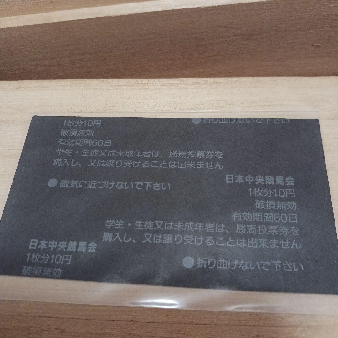 現地単勝1998年 日本ダービー スペシャルウーク 100円 - メルカリ