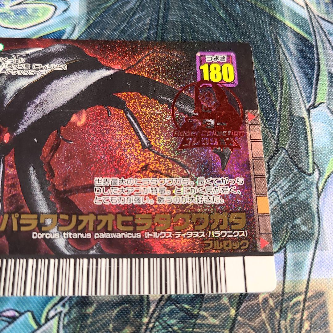 ムシキング パラワンオオヒラタクワガタ アダーコレクション - メルカリ