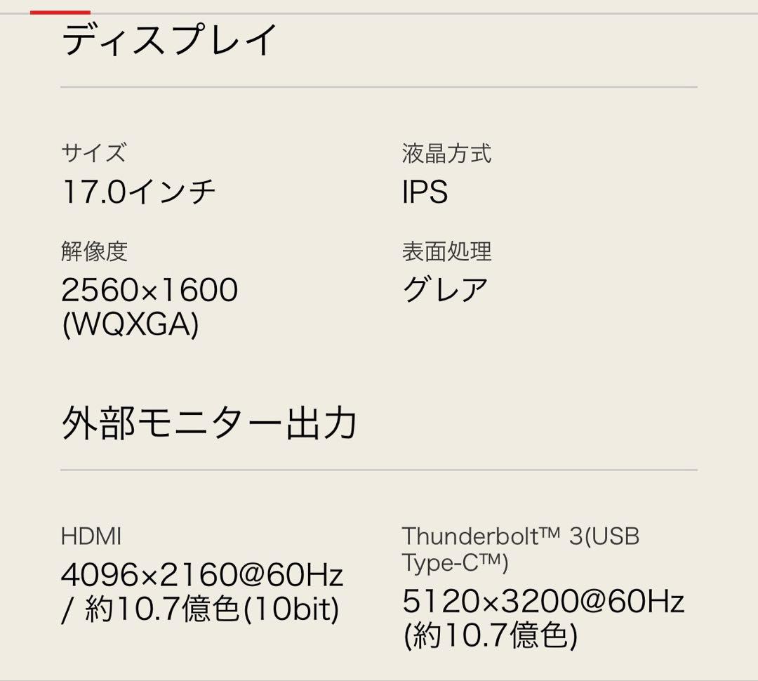 LG Gram シルバー 17Z990-VA74J 1.5TB