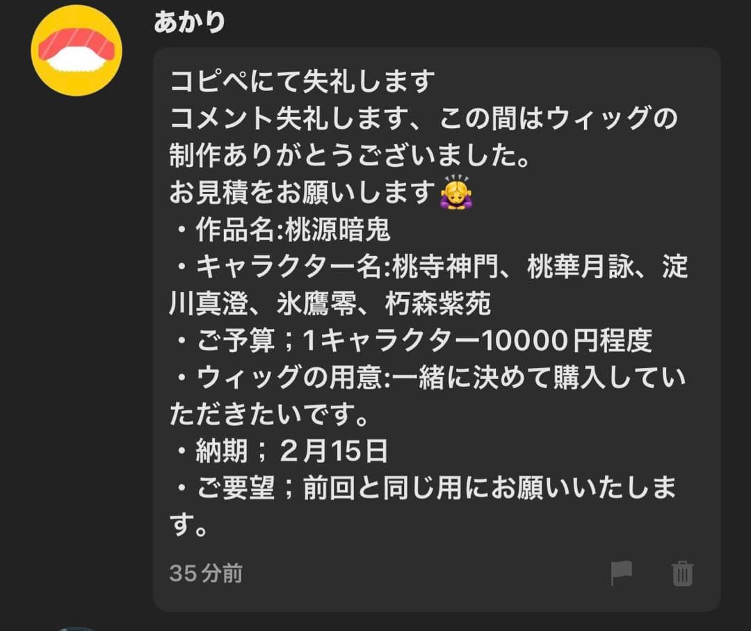 あかり 桃華月詠 2/15