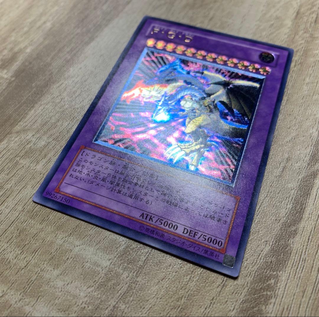 F・G・D ファイブゴッドドラゴン レリーフ 遊戯王 - メルカリ