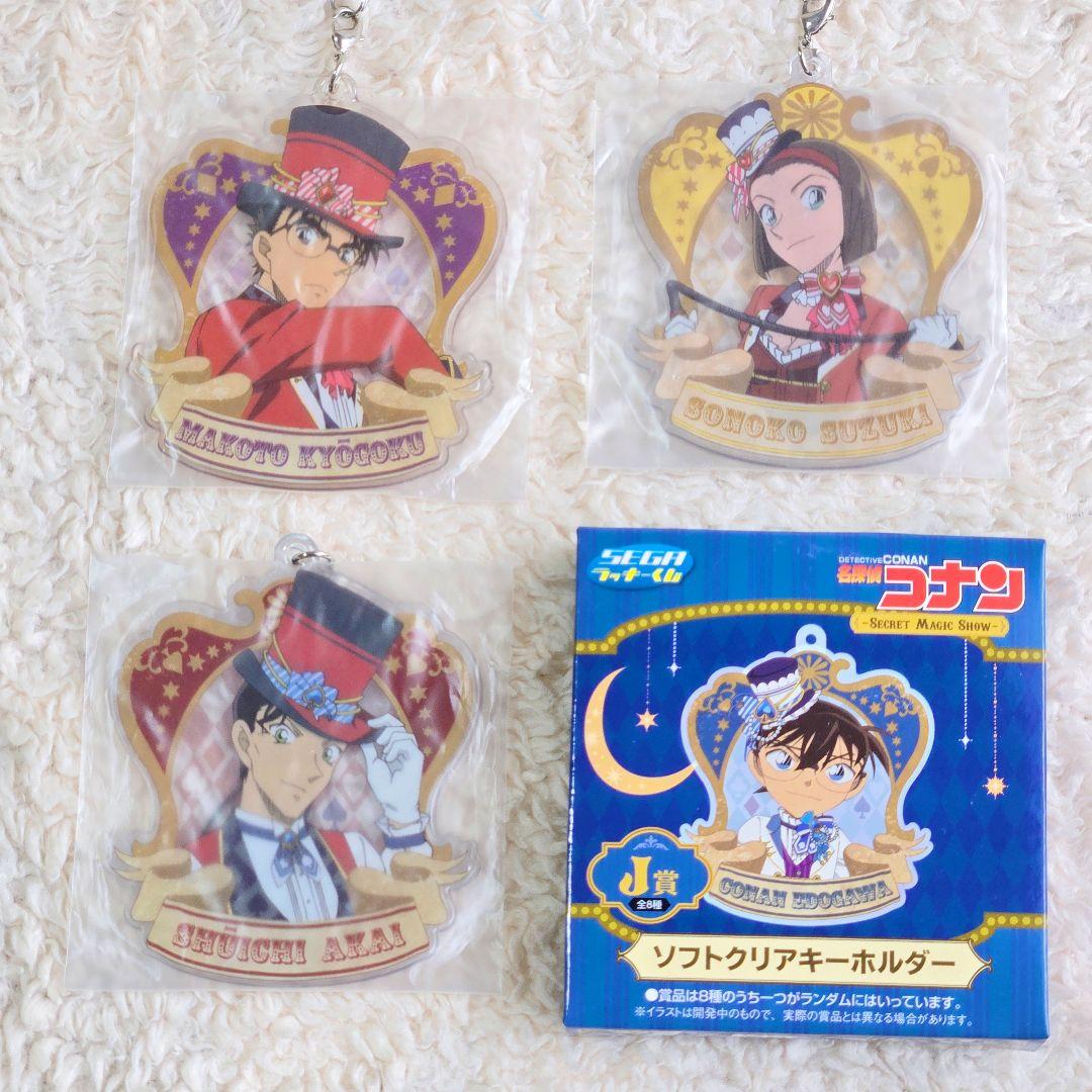 名探偵コナン ストラップ SEGA ラッキーくじ 京極真 赤井秀一 鈴木園子