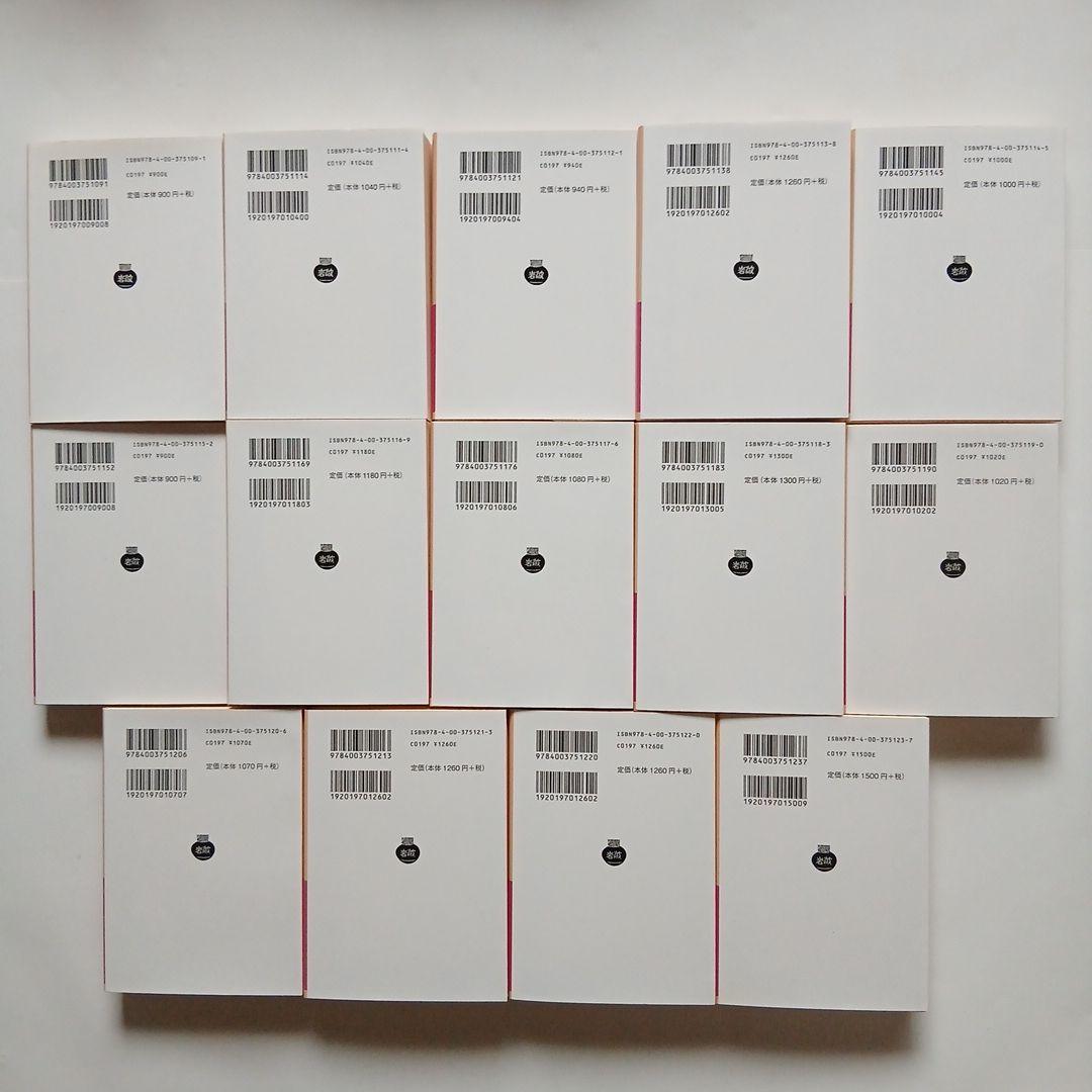 失われた時を求めて全巻セット《1~14全14巻全巻完結》岩波文庫/全巻しおり付き