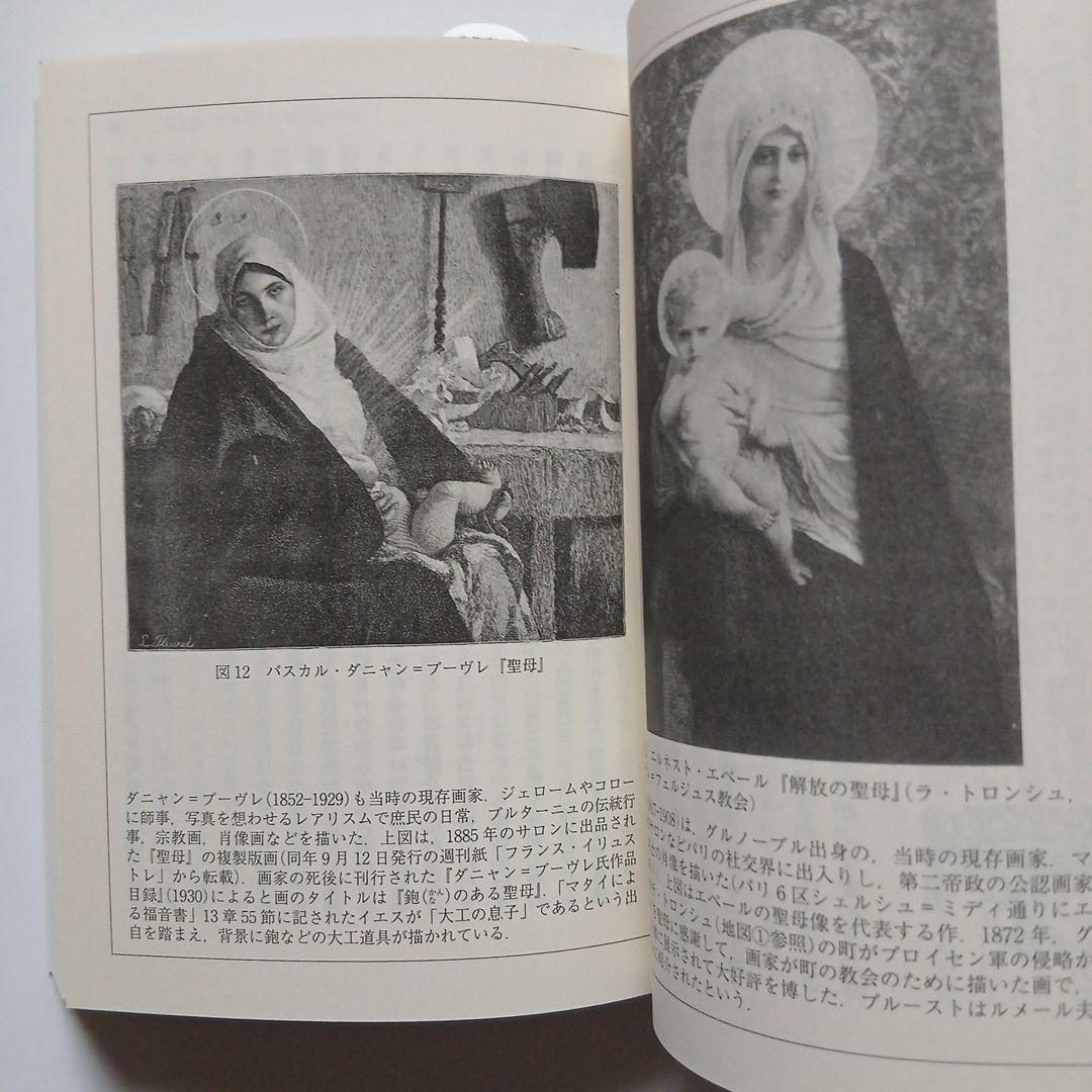 失われた時を求めて全巻セット《1~14全14巻全巻完結》岩波文庫/全巻しおり付き