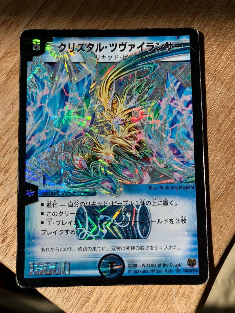 デュエルマスターズ まとめ売り 六枚 - メルカリ