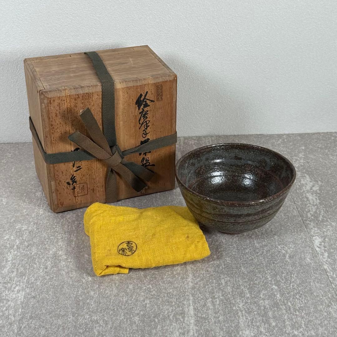 真作】加藤泥二（政雄）絵唐津 茶碗 共箱 瀬戸名門◇加藤周兵衛 直系
