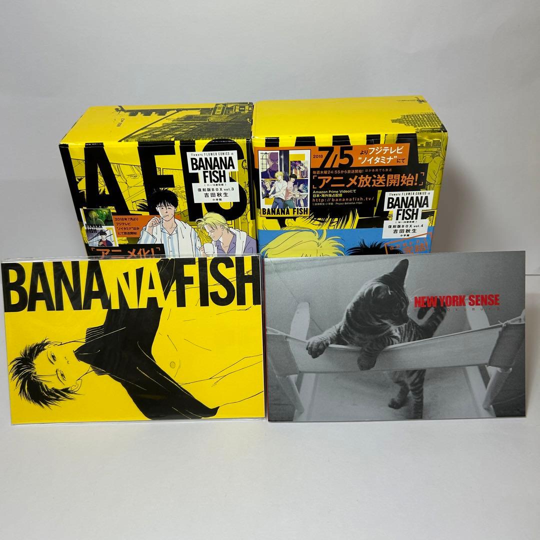 BANANA FISH バナナフィッシュ復刻版BOX vol.1〜4全巻セット - メルカリ