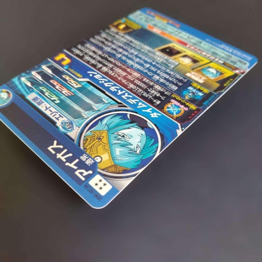 スーパードラゴンボールヒーローズ UGM1-SEC DA アイオス - メルカリ