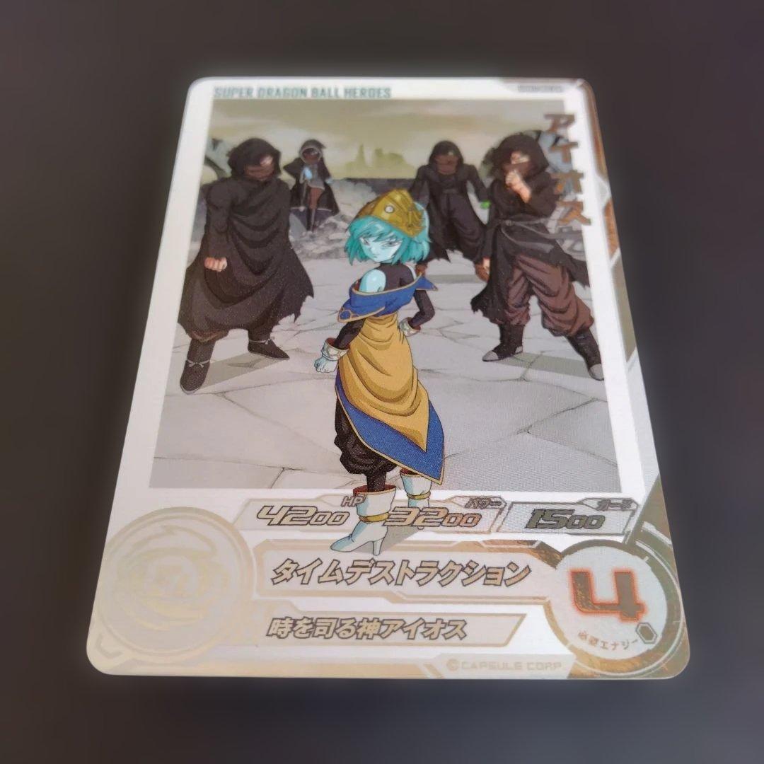 スーパードラゴンボールヒーローズ UGM1-SEC DA アイオス - メルカリ