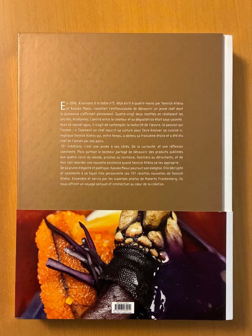 絶版】ALLENO 101 creations ヤニック アレノ 洋書 - 洋書ベストセラー