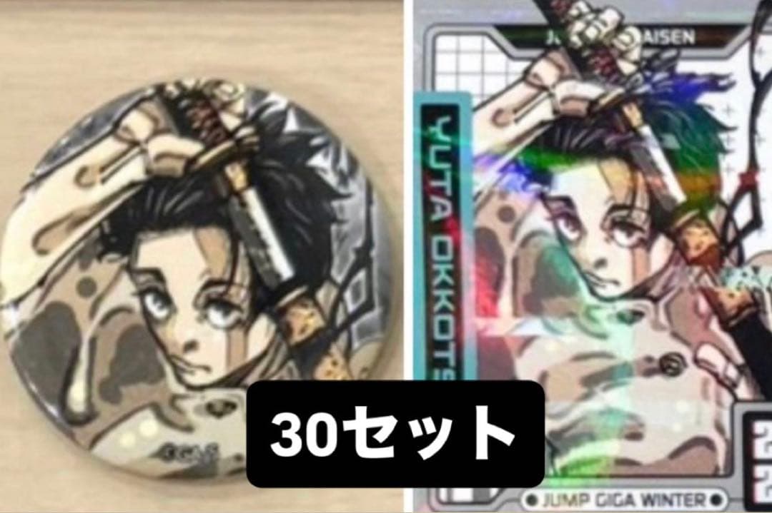 痛バ推奨】呪術廻戦 ジャンプGIGA Winter 缶バッジ 30点セット 乙骨 痛