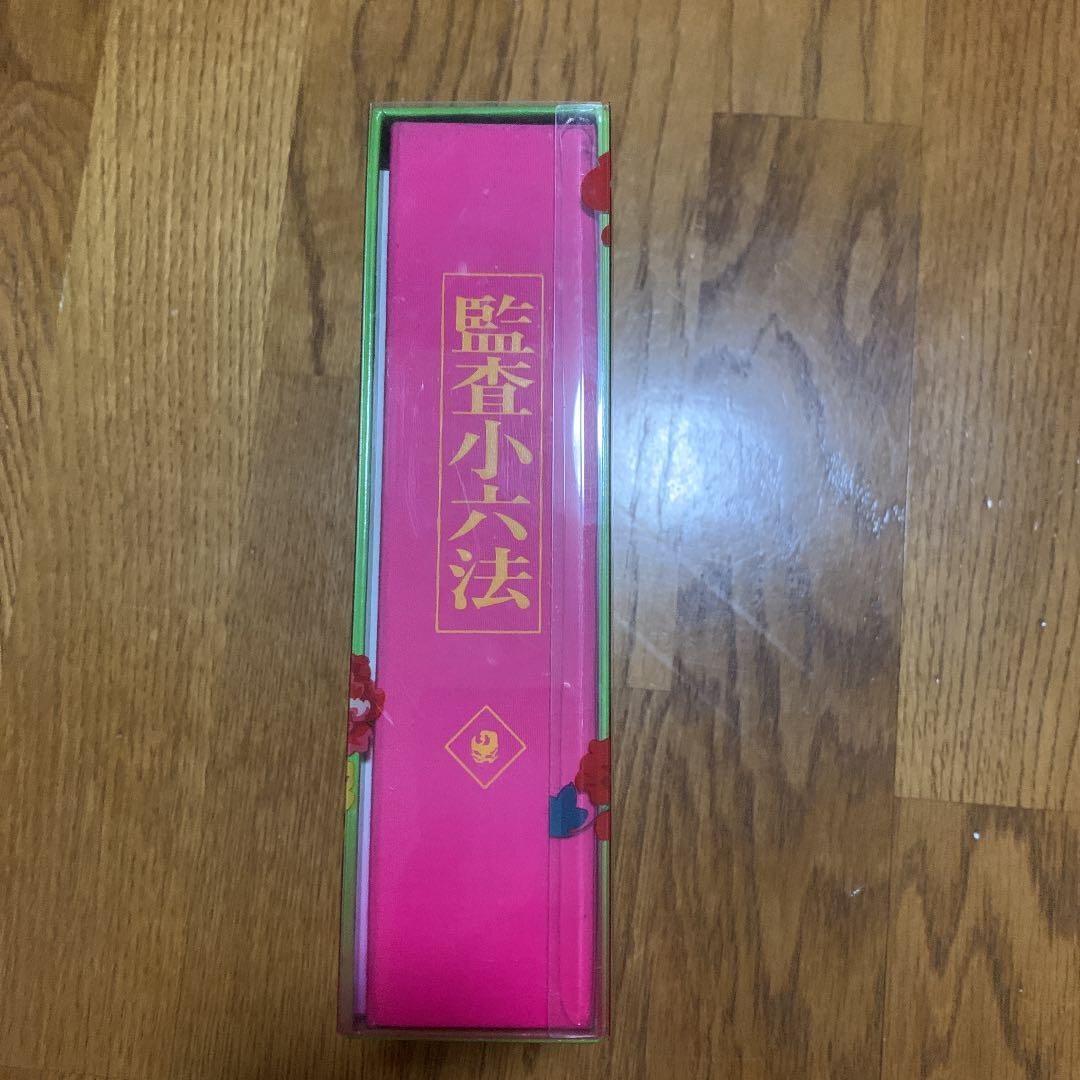 女子大生会計士の事件簿