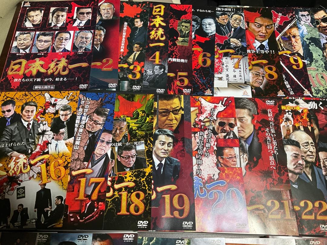 DVD 日本統一 1〜46巻 46枚セット
