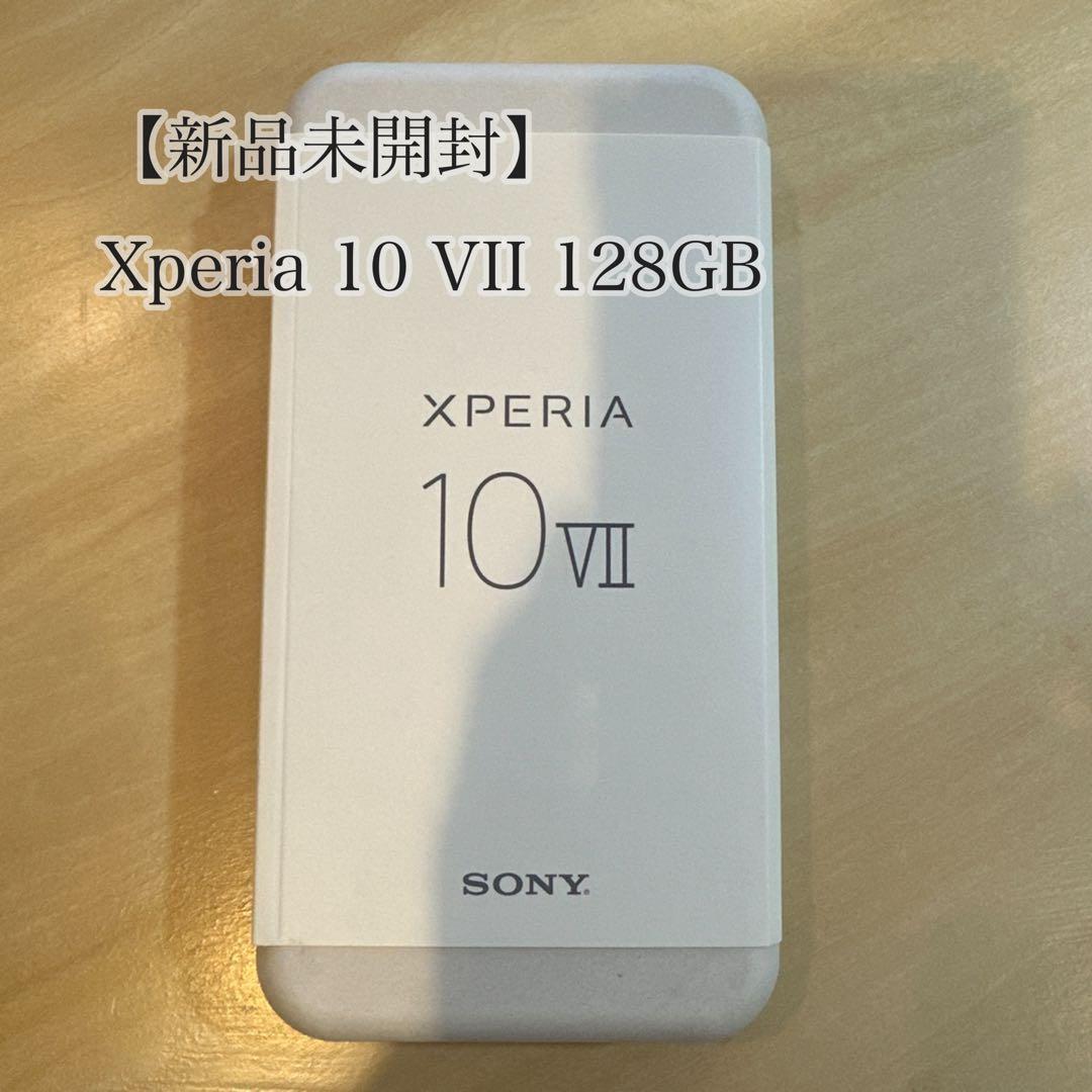 【新品未開封】Xperia 10 VII 128GB Xperia 10 VII 新品 69,900円 中古 65,800円 | ネット最安値の価格比較