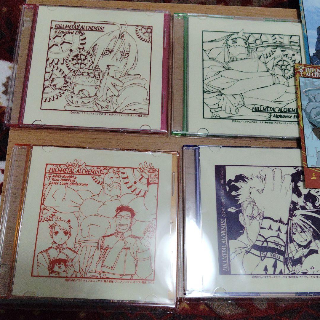 希少 鋼の錬金術師 CDケースセット 2003年 - メルカリ