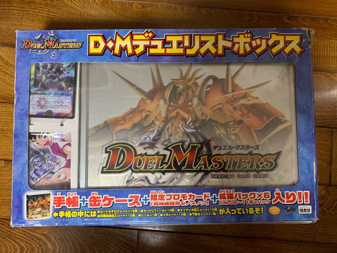 デュエル・マスターズ TCG DM デュエリストボックス』 - メルカリ