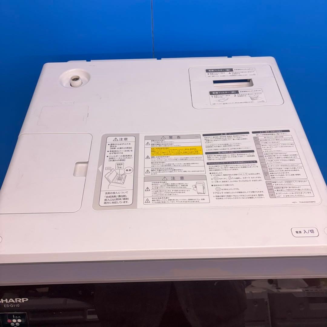 581 SHARPドラム式洗濯機 乾燥付 11/6キロ 小型 一人暮らし 左開き