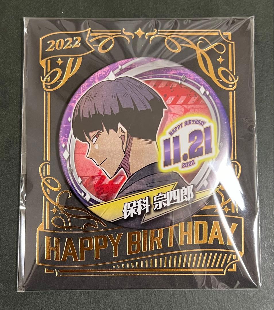 怪獣8号 バースデイ缶バッジ 名場面ジオラマフィギュア 2022 保科宗