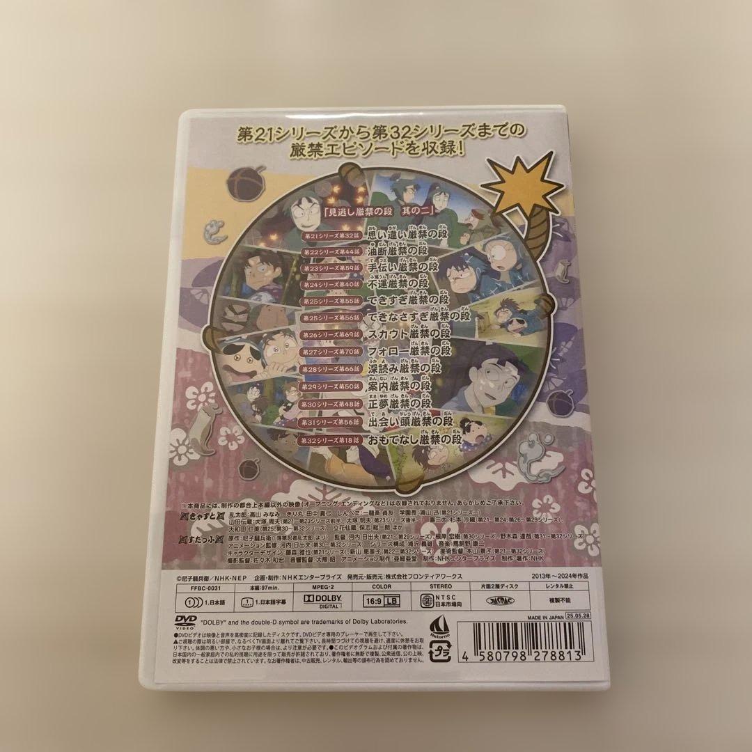 忍たま乱太郎 せれくしょん 見逃し厳禁の段 其のニ DVD - メルカリ