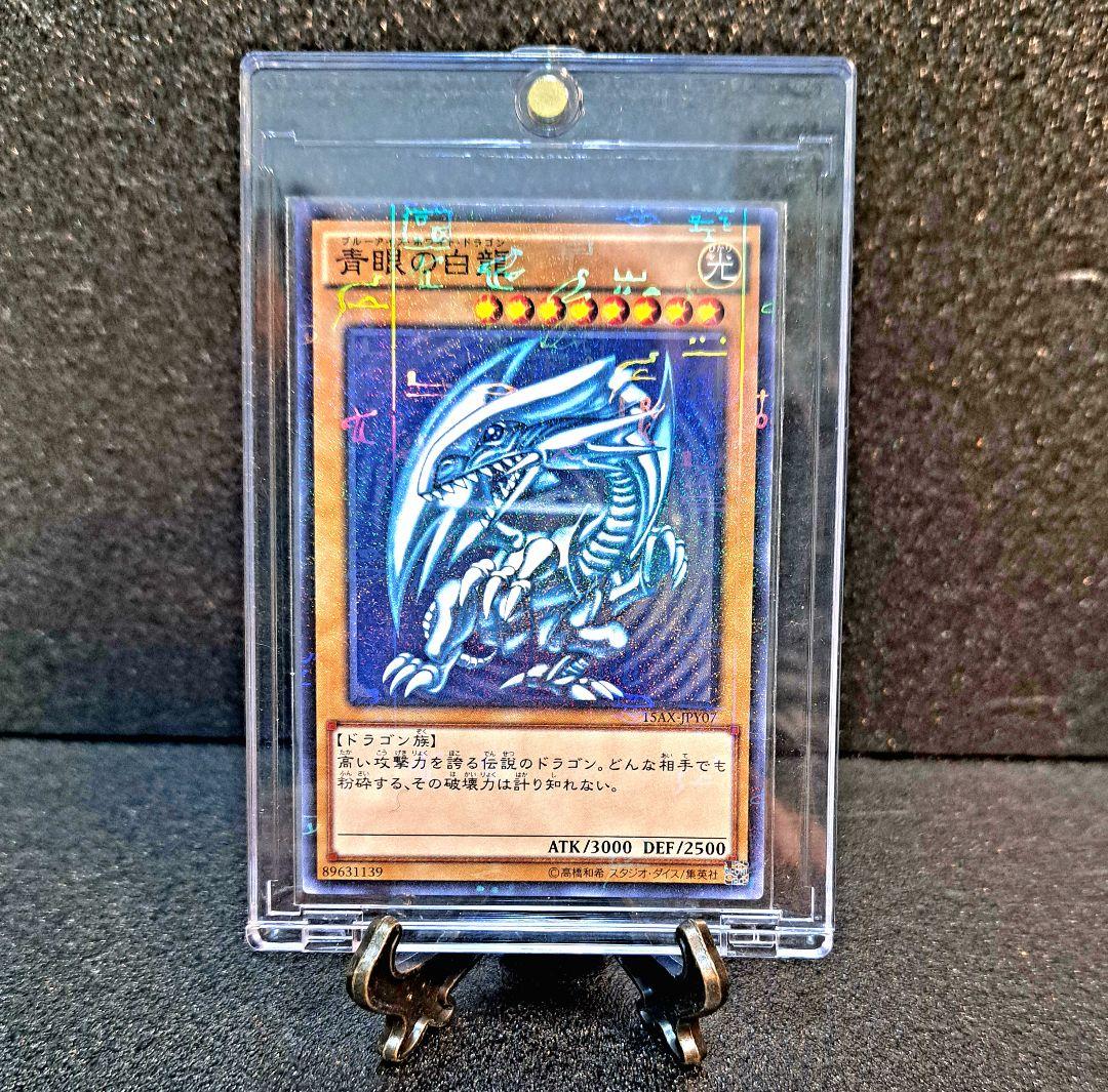 ☆希少 パラレル☆遊戯王【青眼の白龍】古代文字パラレル - メルカリ