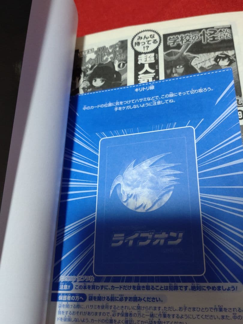 ライブオンカードライバー翔 カード付き 6巻セット - メルカリ