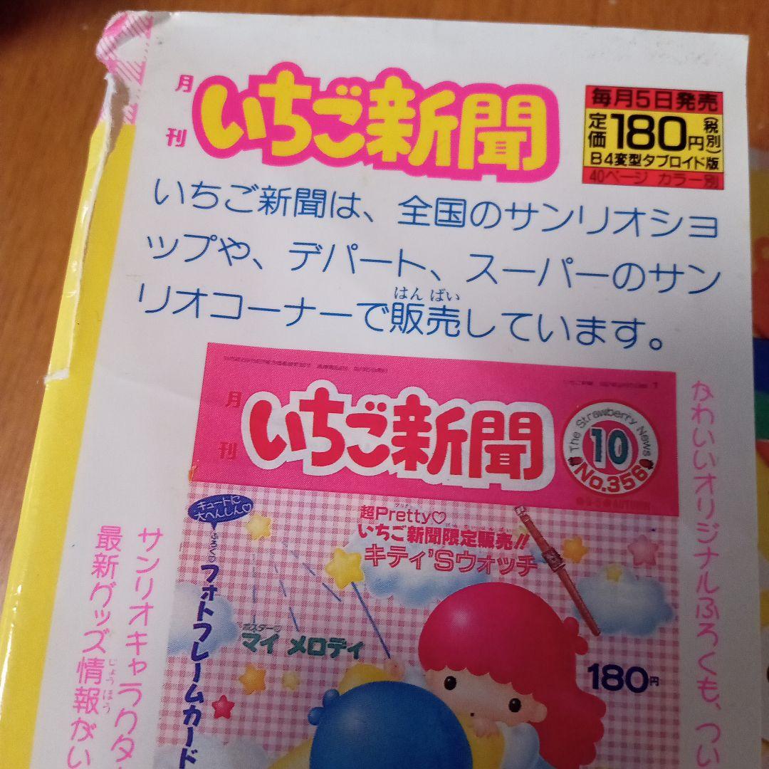 おりがみ教室 ハローキティ いちご新聞 - メルカリ
