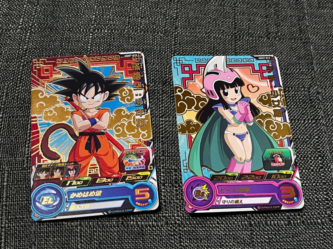 UGM7-010,012,孫悟空少年期、チチ少年期 ドラゴンボールヒーローズ