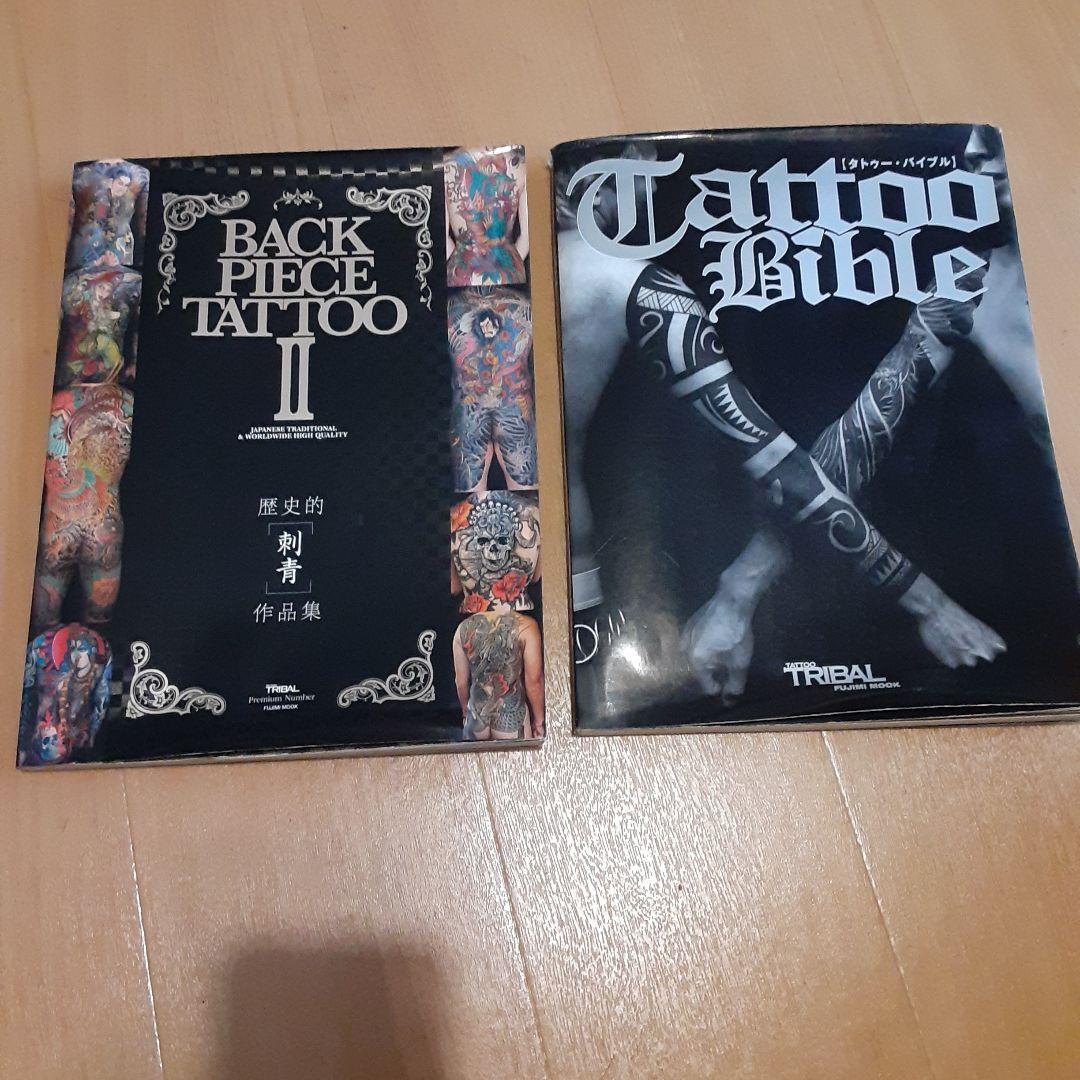 BACK PIECE TATTOO II & Tattoo Bible 2セット - メルカリ