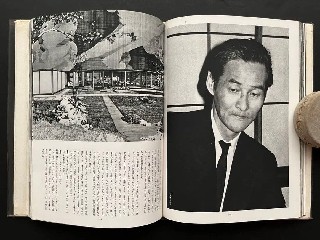 現代日本建築家全集、5巻、11巻、18巻、粟田勇監修、三一