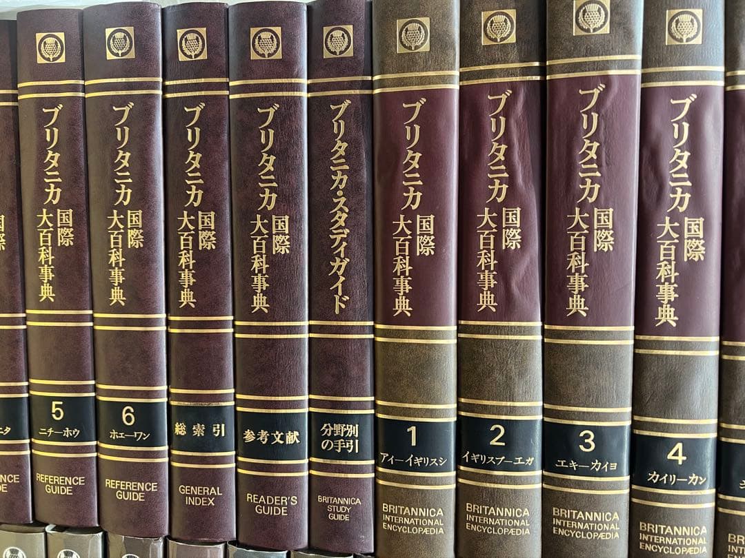 ブリタニカ国際大百科事典全巻29巻 - メルカリ