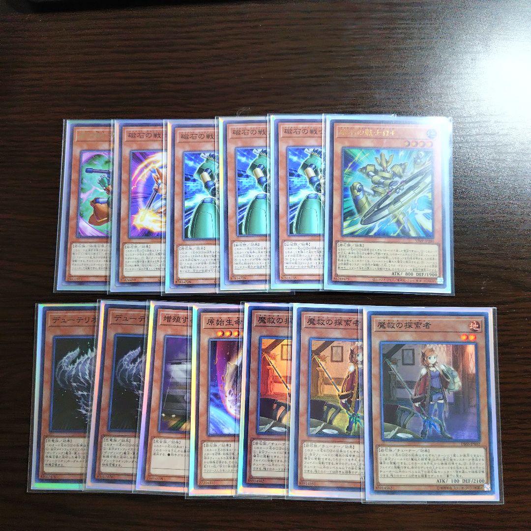 遊戯王【磁石の戦士（マグネット・ウォリアー）】デッキ 三沢大地