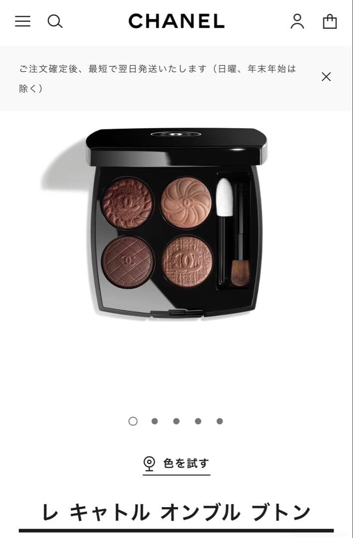 CHANEL レ キャトル オンブル アイシャドウ 219ブトン クチュール 試してみた】レ キャトル オンブル ブトン CHANELの人気色