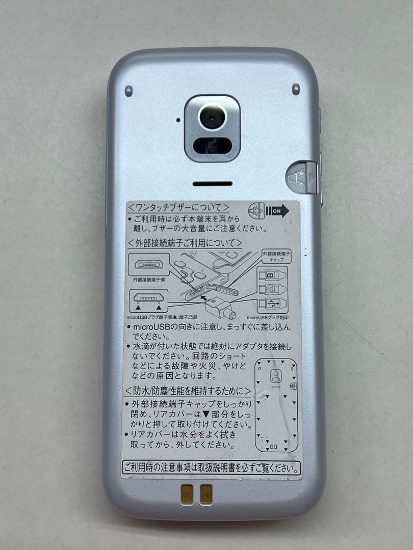 W6B625◇ らくらくホン SIM解除済み F-01M ガラケー 携帯電話 - メルカリ