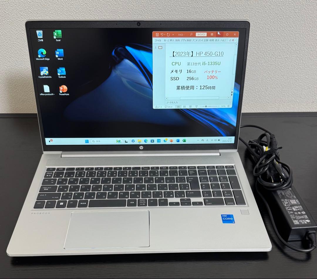累積125h HP 450/G10 第13世代i5 16GB Office - メルカリ